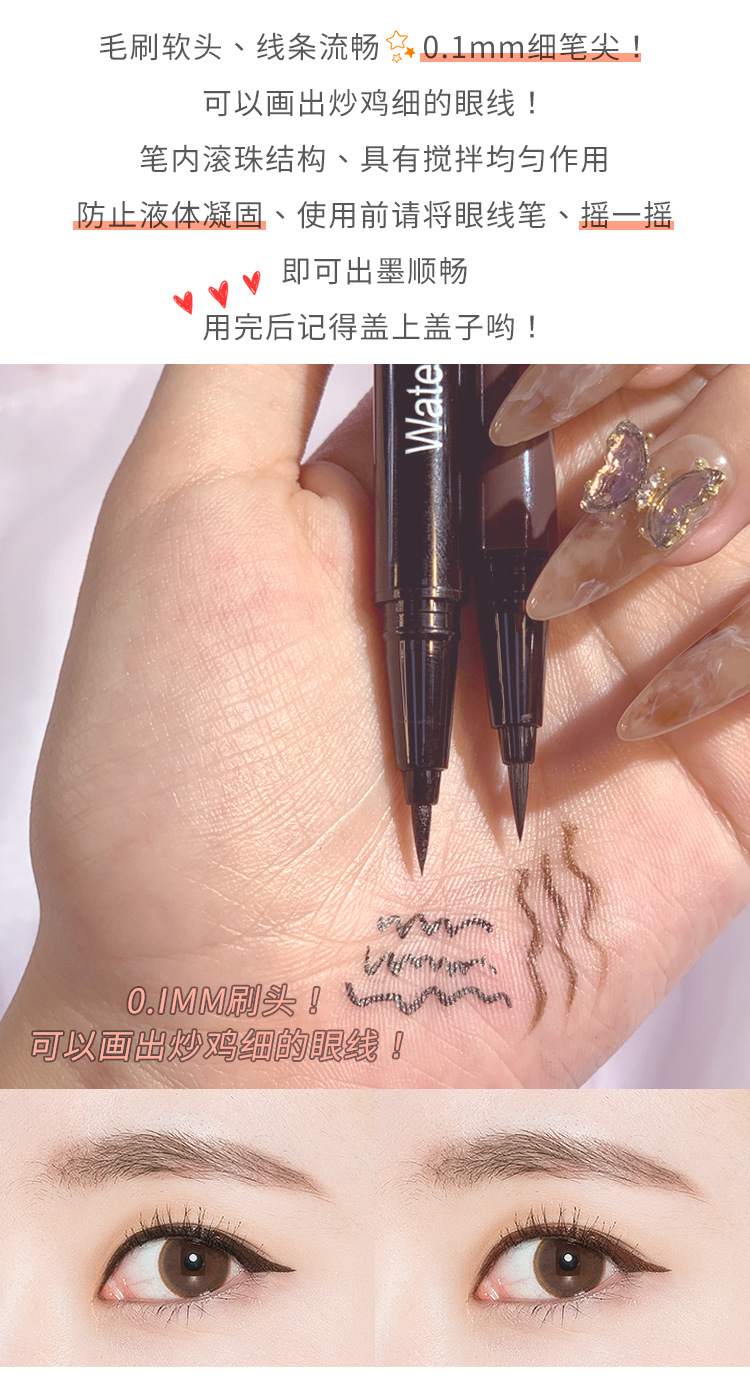 眼线笔_04