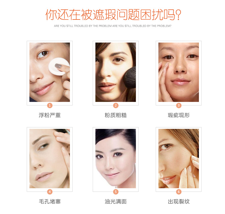 F13浮生若梦光感无痕遮瑕膏 详情图(2)