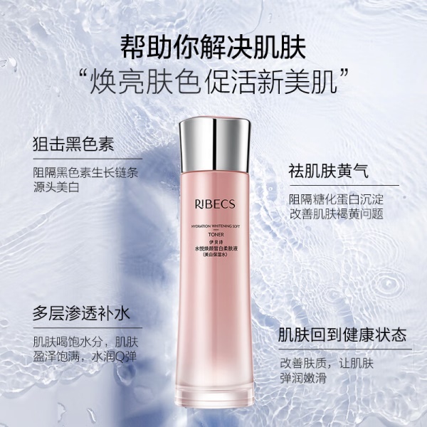伊贝诗 海洋水悦焕颜净肌水130ml补水保湿舒缓肌肤爽肤水化妆水