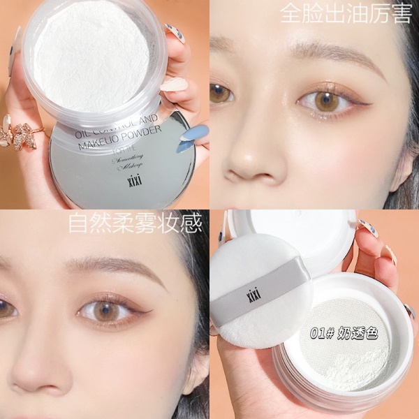彩妆xixi 细腻清透控油蜜粉 哑光提亮肤色遮瑕控油轻盈散粉D-441