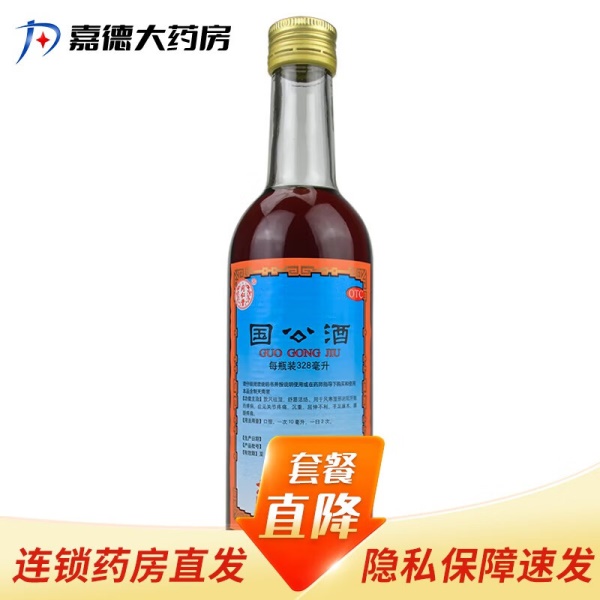同仁堂 国公酒 328ml 散风祛湿舒筋活络风寒关节疼痛沉重屈伸不利手足麻木腰腿疼痛
