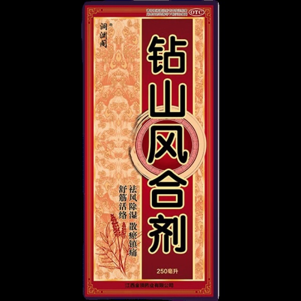 洞渊阁 钻山风合剂 250ml 祛风除湿散瘀镇痛舒筋活络风寒湿病腰膝冷痛肢体麻木伸屈不利 1盒装