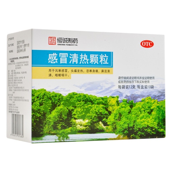 恒诚 感冒清热颗粒 12g*10袋 疏风散寒解表清热风寒感冒头痛发热恶寒身痛鼻流清涕咳嗽咽干 1盒装